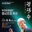 복사골 문화센터 판타지아극장