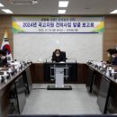 국고