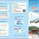 광주시티투어 이미지