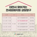 전민동 회의실 이미지