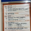 함춘내과의원 | [ 부평ㅣ함춘내과 ] 저렴한 당일발급 건강진단서, 의사진단서 ( 25년 2월 방문후기 ) + 간호사면허...