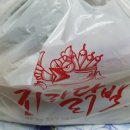 지랄닭발 은평점