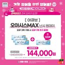 으뜸플러스안경대전관저점 이미지