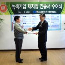 금강 태양광발전소 이미지