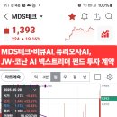 MDS테크 이미지