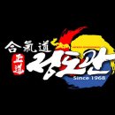 정도관 | 충청남도 천안시 직산합기도정도관, 영업시간, 후기, 가격