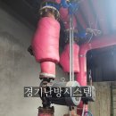신안수지 | 수원 장안구 천천동 신안한일아파트 누수 문제 해결! 난방 펌프 교체 및 배관 용접 시공 후기