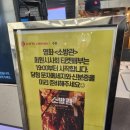 토요시네마 3월 영화 <소방관> | 2001년 홍제동 방화사건을 모티브로 만든 영화 , 12월 4일 개봉 소방관 롯데시네마 수원 시사회 관람후기