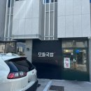 모들국밥 이미지