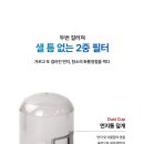 먼지사냥꾼 이미지