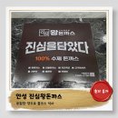 큰돈까스 | 안성))압도적크기! 얼굴보다 큰 돈까스_진심왕돈까스 안성점 포장후기