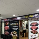 마곡 발산 무한리필 삼겹살 맛집 회식장소추천 엉생 : 엉터리생고기두번째이야기 마곡사이언스타점