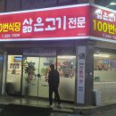 100-1국밥