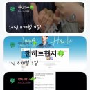 💍2026년 8월 27일의 핸복 편지🍀(541번째) 이미지