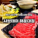 세븐일레븐부산해운대점 이미지