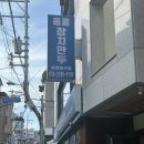 이수역 숨겨진 중국 음식 맛집 홍콩 참치 만두