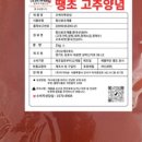 진수식품
