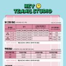 헤이테니스스튜디오