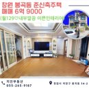 봉곡동129 이미지