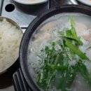 거창국밥 이미지