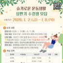 슬기로운 운동생활 이미지