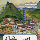 서울 공중도시 서울신문