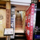 마운텐레스토랑 (Mountain Restaurant) 네이버블로그