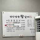 명산양푼왕갈비 이미지