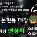 젬스포