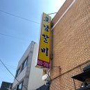 호남갈비 이미지