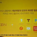 카카오광고