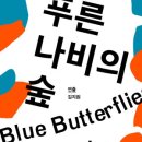 나비예술극장
