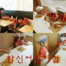 한신키즈어린이집 이미지