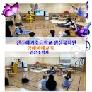 전주하가초등학교 이미지