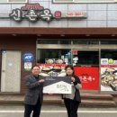 신촌옥 배방신문