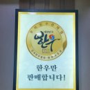 영암축협 한우프라자 이미지