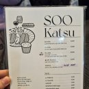 수카츠 : 태릉입구역 서울생활사박물관 근처 돈가스 맛집