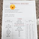 남양인테리어 | 청주 성화동 남양휴튼 리모델링 인테리어 후기