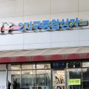 서문세탁소 이미지