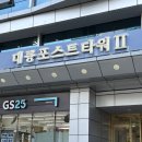 대륭포스트타워2 | ( 구디점심 / 대륭각 ) 대륭포스트타워 2차 숨은 구디맛집