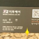 미투헤어 이미지