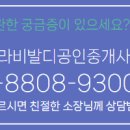 부성공인중개사사무소 이미지
