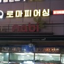 로마피어싱 네이버블로그