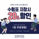 후곡점핑다이어트