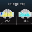 '중학생 뇌가 달라졌다' 시사기획 창(KBS1) 이미지