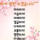 [제주도여행기] P들의 여행