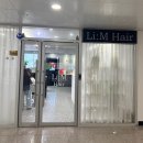 메이퀸헤어 | 리엠헤어:: 포항 이동 염색잘하는 곳 추천!