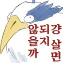 파도가 덮쳐온다 끼야악