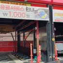 컴인워시 충주점 이미지