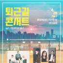 기획공연 마음 치유 콘서트 이미지